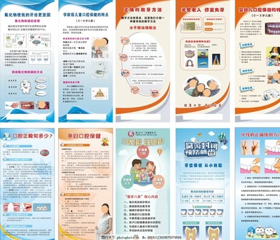 愛牙日宣傳圖片設(shè)計(jì)案例 健康笑容，從齒開始