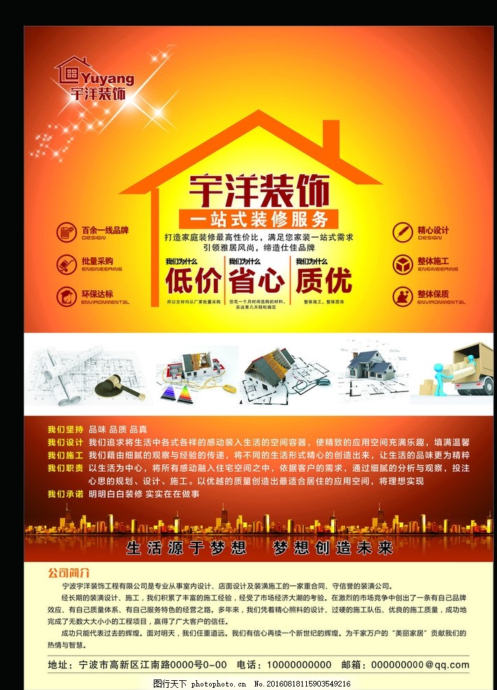 專業(yè)裝修設(shè)計(jì)，代辦無憂——一站式家裝解決方案